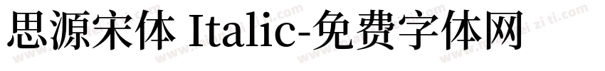 思源宋体 Italic字体转换